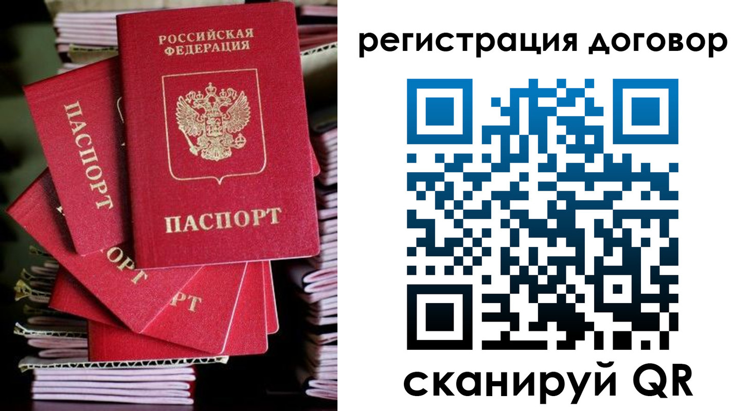 временная регистрация в Струнино