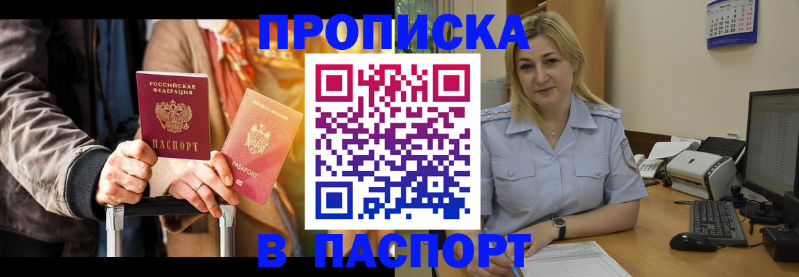 регистрация для школы в Струнино