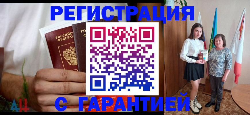 прописка для кредита в Струнино