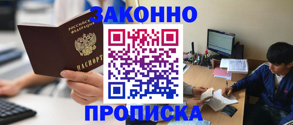 временная регистрация надежно в Струнино