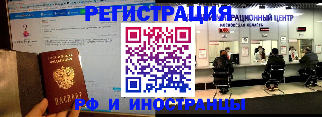 прописка регистрация в Струнино