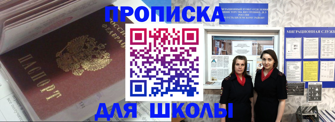 временная регистрация в квартире в Струнино